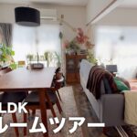 【ルームツアー】団地 築50年 3LDK・古家具や古雑貨などの好きなモノに囲まれたインテリア｜Japanese Apartment Room Tour【EN/JP SUB】