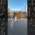 リビングが60帖越えの2LDK🫶こんなお部屋富豪の中の富豪しか住めない🥺 #お部屋探し #ルームツアー #不動産 #賃貸 #品川区 #目黒駅