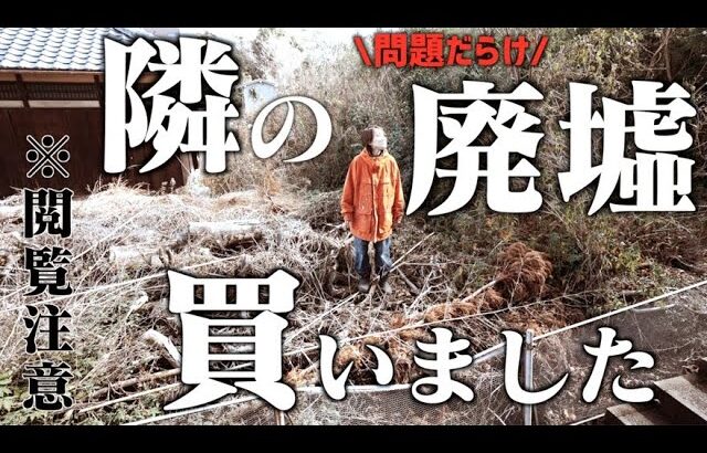 人生最後の決断、築83年問題山積み廃墟探検ルームツアーが壮絶すぎて気絶…