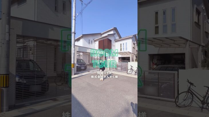 【豪邸ルームツアー】エレベーター付き⁉︎8LDKで真似したくなるポイントたっぷりの大豪邸|株式会社きんそく様|コラボ