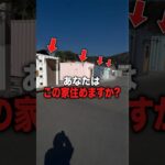 このコンテナハウス凄すぎ…