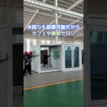 折りたたみ可能なコンテナハウス!?