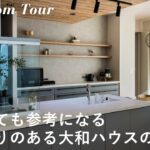 【ルームツアー】大和ハウスのxevoΣで建てた35坪の注文住宅 / 開放的な高天井のある北欧モダンな新築一戸建て