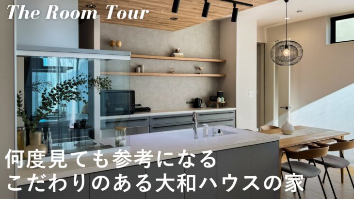 【ルームツアー】大和ハウスのxevoΣで建てた35坪の注文住宅 / 開放的な高天井のある北欧モダンな新築一戸建て