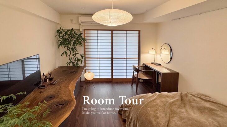【ルームツアー】1K8.5畳。心地よさを大切にした、シンプルで快適な和モダンの部屋づくり。一人暮らし｜収納アイデア・Japandi・ホテルライク｜部屋紹介  japanese room tour