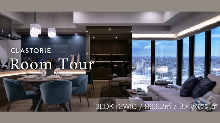 【ルームツアー】3LDKのタワーマンション / 憧れの高級家具や高級インテリア / おしゃれな内装のルフォン船堀
