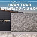 【平屋 ルームツアー】3LDKデザインも収納も家事動線も全て叶えた最高の平屋/福岡県の注文住宅/ハウスメーカー・工務店・建築設計