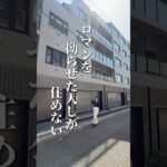 大型犬OKのガレージ付きハウス #ルームツアー #家選び #不動産 #お部屋探し