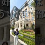 本当の富裕層が好む高級マンション🫶このマンション広すぎてビビる#ルームツアー #お部屋探し #賃貸