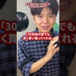 ミサワホームの営業マンが絶対に言わない裏側【建売/賃貸/評判】尾 #ミサワホーム #マイホーム #注文住宅