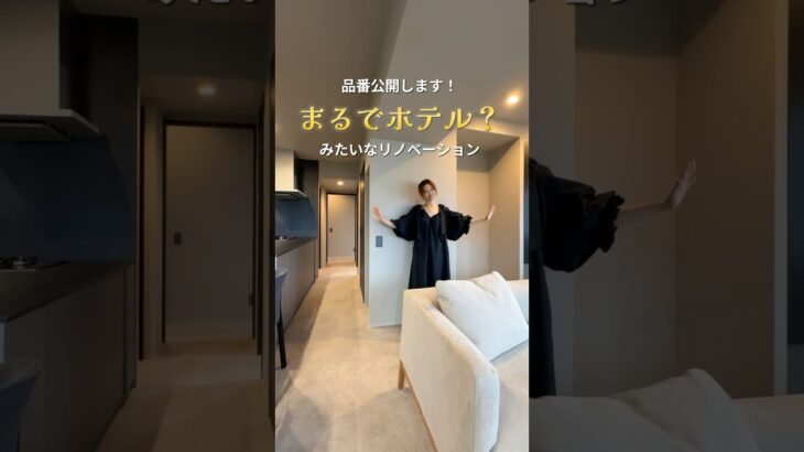 #リノベーション #ルームツアー #中古マンション #福岡