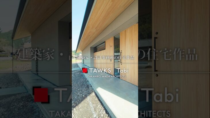 【ルームツアー】土間のある和モダン平屋｜自然素材×機能美の注文住宅｜建築家とつくる家