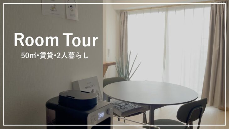 【音声あり】ルームツアー | 第2の人生は小さな部屋から | はんぶんミニマルな暮らし