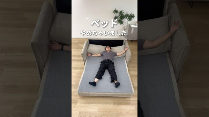 3WAYで使える！本気マットレスのソファベッド#shorts