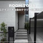 【ルームツアー】センス抜群の奥様が大好きなテラゾー柄をふんだんに採用した43坪2階建ての半平屋/福岡県の注文住宅/ハウスメーカー・工務店・建築設計