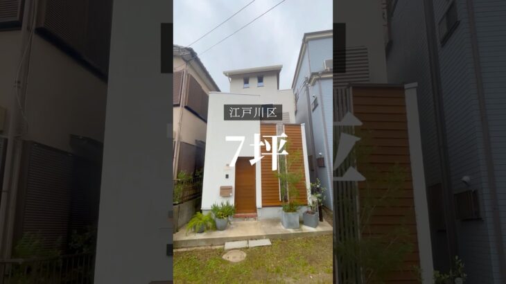 【ルームツアー】二人暮らしに特化した7坪のZEH住宅#shorts #ルームツアー#狭小住宅
