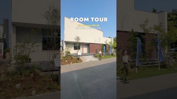 ROOM TOUR – 日常がリゾートになるヴィラのような住まい #shorts #ルームツアー #注文住宅