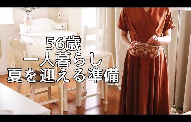 ホワイトインテリア｜模様替え｜ハーブガーデン｜鮮度を保つレタス保存法｜三週間ぶりの和食｜暮らしのVlog｜50代Vlog｜主婦Vlog