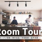 【ルームツアー】無印のステンレスシェルフで魅せる対面キッチンが主役。回遊動線にもこだわったリノベーション｜無印収納｜家事動線｜子育て世代