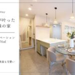 回遊動線でここまで家事ラクに！働く女性が憧れるリノベ【築４２年ルームツアー】
