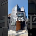 【ルームツアー】建坪10坪で叶えた3階建て＋ロフトで実現する都市型二世帯住宅 #狭小住宅#注文住宅 #戸建て#二世帯住宅
