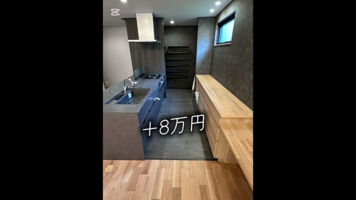 住友林業のお家！後悔しているポイント2選！#すみりん #住友林業 #新築 #注文住宅 #注文住宅後悔