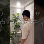 男2人暮らし、グリーンアドバイザーの水やりルーティン #観葉植物 #インテリア #ひでまる #グリーンアドバイザー #room