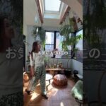 40万のテーブルとおしゃれすぎる部屋この女性何者？職業は？#ルームツアー