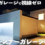 【ルームツアー】ビルトインガレージで視線ゼロの中庭×吹き抜け採光！家族が安心で快適に暮らせる4LDK！#エコアハウス #ルームツアー #パナソニック #中庭