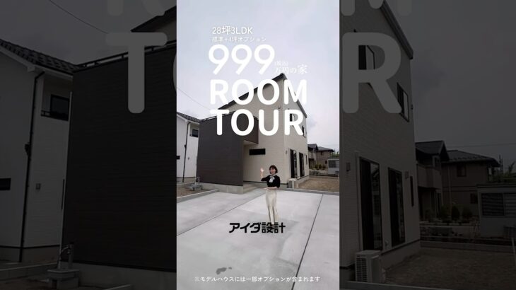 【999万円の家ルームツアー】3LDKダークブラウンのシックでモダンな家《上田市下之条》 #roomtour #注文住宅  #長野県