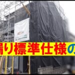 実録第３弾！大手ハウスメーカー Mサワホームの不誠実対応と悪事の数々