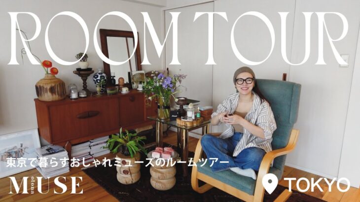 【ROOM TOUR】ウッド調でもほっこりさせない1LDKのモダンなインテリア術 ❘ 東京で暮らすおしゃれミューズのお宅訪問 ｜ ヘアスタイリスト shuco