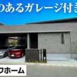 【ミサワホーム中庭のあるガレージ付き平屋】憧れのガレージ＆平屋をミサワホームで！天井高もミサワならでは！/大手ハウスメーカー「ミサワホーム」の注文住宅平屋/#注文住宅 #ルームツアー #ミサワホーム