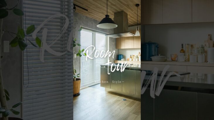 【ルームツアー】キッチンリフォームで生まれ変わる｜#アイランドキッチン #注文住宅 #新築 #マイホーム #リフォーム #リノベーション #キッチン