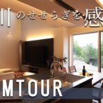 【ルームツアー】自然に包まれた、大人のリゾート住宅｜オーナー様ご出演