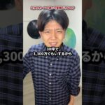 【2025年最新】ミサワホームの家づくりを徹底解説｜初心者向け【注文住宅】 #ミサワホーム #注文住宅 #建売