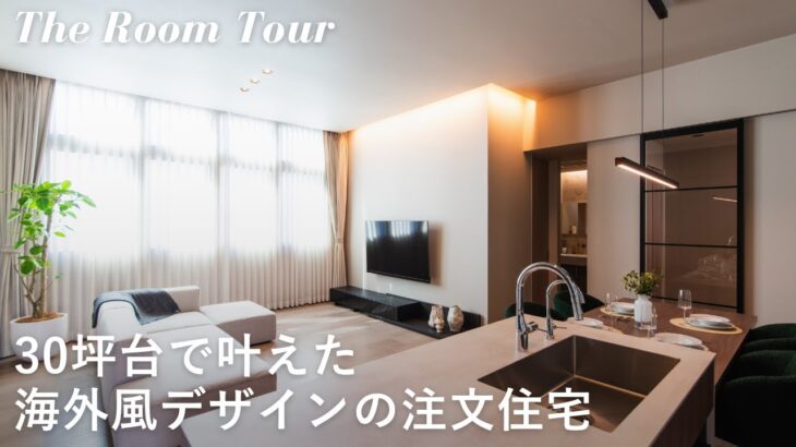 【ルームツアー】ミサワホームで建てた3LDK35坪の注文住宅 /高天井に見惚れる海外風のホテルライクな新築一戸建て