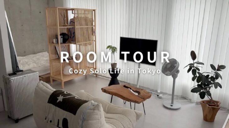 【ROOM TOUR】都内一人暮らし🏡