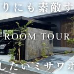 あまりにも素敵すぎるミサワホームがこちら