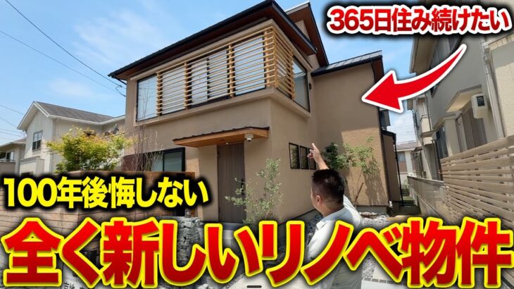 リフォームとリノベーション結局どっちがオススメ？リノベーションした物件をルームツアーしていきます！