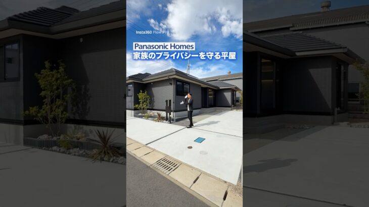 【パナソニックホームズが建てた平屋】家族のプライバシーを守る素敵な平屋/大手ハウスメーカーパナソニックホームズ/ナチュラルモダン平屋をルームツアー/ナチュラルモダンな平屋#平屋#パナホーム