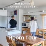 【ルームツアー】ふたりで暮らす、ひらけた住まい。｜無印良品のリノベーション