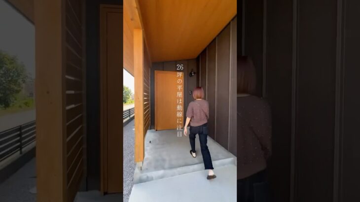【ルームツアー】26坪の家はこう作る #平屋 #平屋住宅 #注文住宅