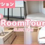 【3LDK/72㎡】新築マンションルームツアー（内覧会〜入居前編）#内覧会 #RoomTour #whiteoak