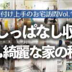 築50年・収納が少ない2Kアパートでも、家事ラクでスッキリ素敵に暮らす秘訣は？目からウロコのアイデア満載のお宅のルームツアー（キッチン／ダイニング／洗面所／玄関／子供部屋／押入／寝室／クローゼット）
