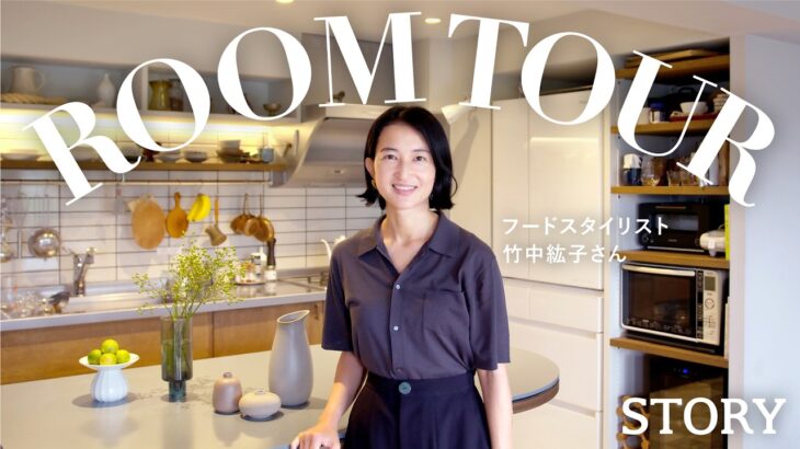 【ルームツアー】主役はやっぱりキッチン！フードスタイリストのお家を大公開【都内｜中古マンション｜DIY｜食器etc…】