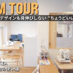 【ルームツアー】無印・IKEAのプチプラアイテムでつくる！ 背伸びしないリノベーション｜定額制セレクテッドプラン｜ファミリー｜60㎡｜1LDK＋WIC｜中古マンション