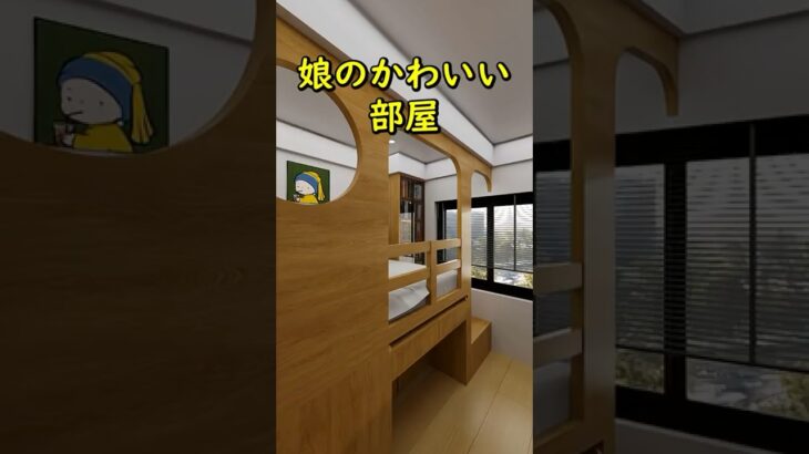 娘のかわいい部屋 #リノベーション #リフォーム #ルームツアー #子供 #インテリアデザイン #アニメーション #roomdesign #寝室 #子供部屋 #fyp #foryou #tiktok