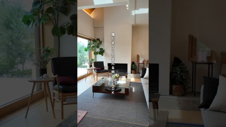 スウェーデンハウス × よしおかパーク　 #スウェーデンハウス#注文住宅 #shorts #マイホーム #新築 #ルームツアー#roomtour #上毛新聞マイホームプラザ