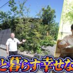 【平屋 ルームツアー】結局、家族の幸せが一番！性能が高くて家族の幸せを守る最高の平屋をルームツアー！